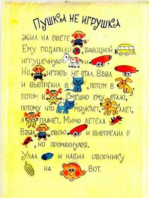 Читаем по слогам.