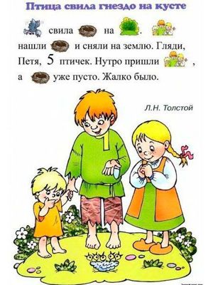 Читаем по слогам.