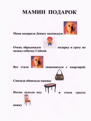 Читаем по слогам