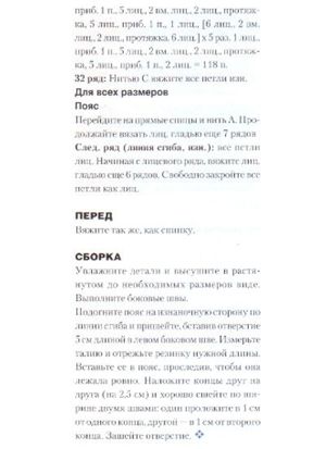 Юбки спицами, схемы.