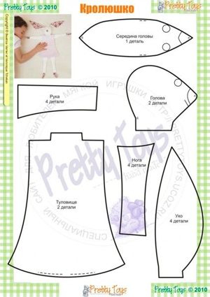 Выкройки мягких зайцев. Информация с сайта http://prettytoys.ru/ Выкройки мягких зайцев. Информация с сайта http://prettytoys.ru/