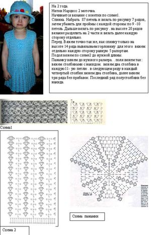 Детские панамки. Схемы вязания