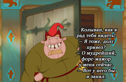 Добрыня Никитич и Змей Горыныч (2006). Добрыня Никитич и Змей Горыныч (2006).