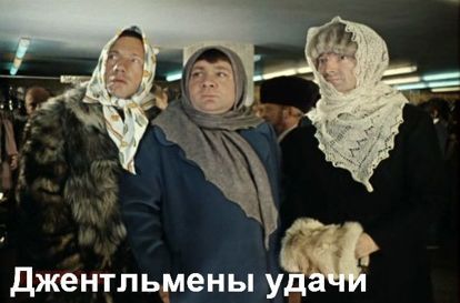 Девушка, а девушка, а как вас зовут? - Таня. - А меня Федя! - Ну и дура! Девушка, а девушка, а как вас зовут? - Таня. - А меня Федя! - Ну и дура!