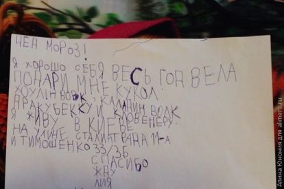 письмо деду морозу письмо деду морозу