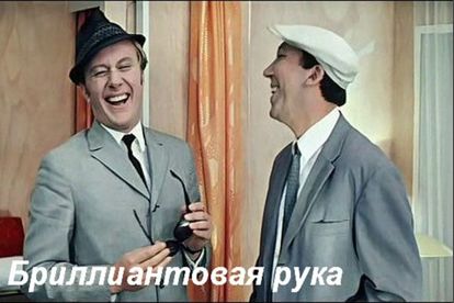 — Будете у нас, на Колыме – милости просим! — Нет, уж лучше вы к нам! — Будете у нас, на Колыме – милости просим! — Нет, уж лучше вы к нам!