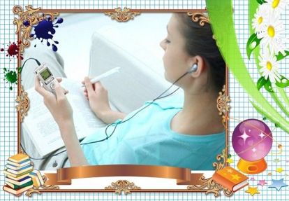 15. Лекцию преподавателя по новой теме можно записать на диктофон, а дома прослушать внимательнее и записать главное в тетрадь. 15. Лекцию преподавателя по новой теме можно записать на диктофон, а дома прослушать внимательнее и записать главное в тетрадь.