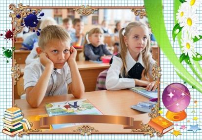 12. Если на уроках сложно воспринимается новый материал, можно прочесть его самостоятельно за день до урока и пометить особенно сложные для понимания моменты. В процессе урока можно задать учителю подготовленные вопросы по теме. Так и материал усвоится гораздо легче, и от учителя гарантирован поощрительный бал. 12. Если на уроках сложно воспринимается новый материал, можно прочесть его самостоятельно за день до урока и пометить особенно сложные для понимания моменты. В процессе урока можно задать учителю подготовленные вопросы по теме. Так и материал усвоится гораздо легче, и от учителя гарантирован поощрительный бал.