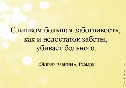 15 моих любимых цитат из книг Ремарка 15 моих любимых цитат из книг Ремарка