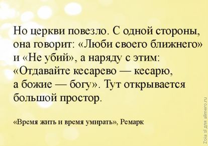 15 моих любимых цитат из книг Ремарка 15 моих любимых цитат из книг Ремарка