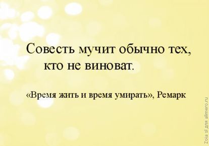 15 моих любимых цитат из книг Ремарка 15 моих любимых цитат из книг Ремарка