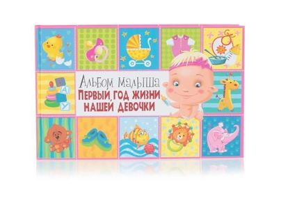 Этот вариант мне нравится больше всего. Хоть он для девочки, но очень яркий и, скорее всего, подойдет для маленькой непоседы. Этот вариант мне нравится больше всего. Хоть он для девочки, но очень яркий и, скорее всего, подойдет для маленькой непоседы.