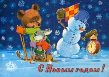 Пожелание «Счастливого Нового года!» чем дальше, тем больше означает триумф надежды над опытом. Роберт Орбен Пожелание «Счастливого Нового года!» чем дальше, тем больше означает триумф надежды над опытом. Роберт Орбен