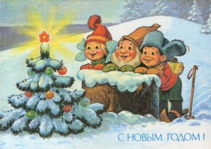 Жаль, что Новый год наступает именно тогда, когда труднее всего достать елку. Александр Ратнер Жаль, что Новый год наступает именно тогда, когда труднее всего достать елку. Александр Ратнер