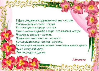 Поздравления от нас это раз Поздравления от нас это раз