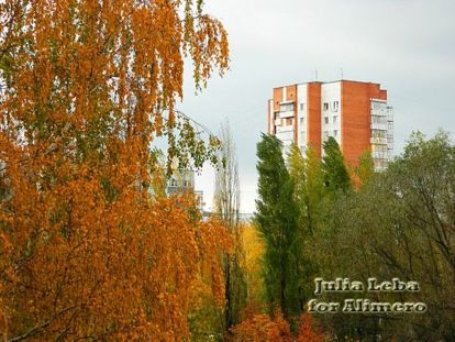 Осень Осень