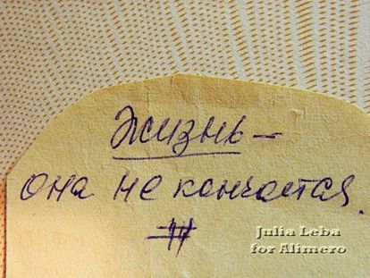 Жизнь Жизнь