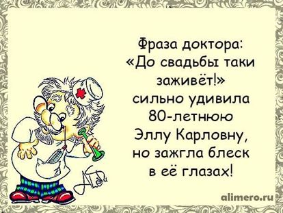 Шутки Шутки