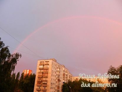 Радуга Радуга
