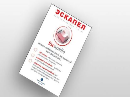 Экстренная контрацепция. Эффективность – 85%. Обычно таблетки для экстренной контрацепции содержат ударную дозу гормона левоноргестрела, с помощью которых можно предотвратить беременность примерно в 85% случаев. Чем больше времени прошло между половым актом и приемом препарата, тем ниже его эффективность (95% в течение первых 24 ч, 85% - от 24 до 48 ч и 58% - от 48 до 72 ч). Но его не рекомендуется принимать чаще, чем 2 раза в год. Экстренная контрацепция. Эффективность – 85%. Обычно таблетки для экстренной контрацепции содержат ударную дозу гормона левоноргестрела, с помощью которых можно предотвратить беременность примерно в 85% случаев. Чем больше времени прошло между половым актом и приемом препарата, тем ниже его эффективность (95% в течение первых 24 ч, 85% - от 24 до 48 ч и 58% - от 48 до 72 ч). Но его не рекомендуется принимать чаще, чем 2 раза в год.