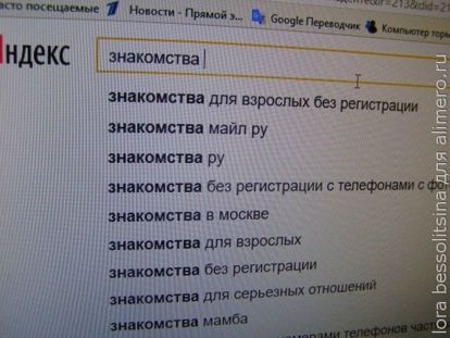 они познакомились в интернете, поиск знакомств они познакомились в интернете, поиск знакомств