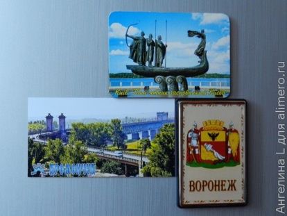 магнитики магнитики