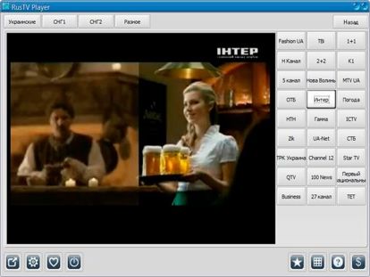 RusTV Player - бесплатная программа для просмотра телевидения и прослушивания радио через интернет. Среди аналогичных программ RusTV Player отличается очень простым, удобным, приятным и интуитивно понятным интерфейсом. RusTV Player - бесплатная программа для просмотра телевидения и прослушивания радио через интернет. Среди аналогичных программ RusTV Player отличается очень простым, удобным, приятным и интуитивно понятным интерфейсом.
