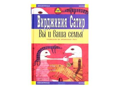 Книга, бесспорно, заслуживает внимания. Читается легко, при этом, темы взяты не самые простые. Законы функционирования семейных систем, проблемы семьи и способы их решения – вот основные вопросы книги. Книга, бесспорно, заслуживает внимания. Читается легко, при этом, темы взяты не самые простые. Законы функционирования семейных систем, проблемы семьи и способы их решения – вот основные вопросы книги.