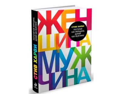 15 полезных книг об отношениях 15 полезных книг об отношениях