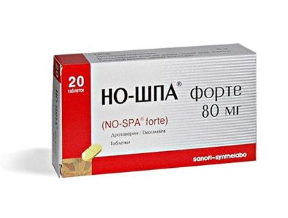 3. Но-шпа или Папаверин. Хорошо бы иметь тот или другой препарат (или даже оба) и в таблетках, и в ампулах. Они необходимы для снятия болей в кишечнике, когда резко "схватывает" живот. При гастритах, холециститах и других болезнях ЖКТ. Иногда используются при зубной и головной болях. 3. Но-шпа или Папаверин. Хорошо бы иметь тот или другой препарат (или даже оба) и в таблетках, и в ампулах. Они необходимы для снятия болей в кишечнике, когда резко "схватывает" живот. При гастритах, холециститах и других болезнях ЖКТ. Иногда используются при зубной и головной болях.
