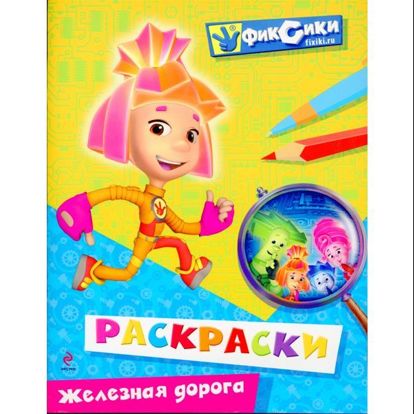 При раскрашивании развивается мелкая моторика и кисть руки,что,как известно, напрямую связано с развитием мышления малыша,а также с успешностью освоения навыков письма. При раскрашивании развивается мелкая моторика и кисть руки,что,как известно, напрямую связано с развитием мышления малыша,а также с успешностью освоения навыков письма.