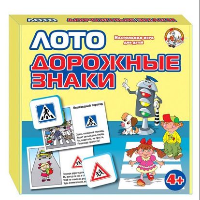 Такое лото позволяет ребенку в игровой форме познакомится с дорожными знаками и правилами дорожного движения, что, несомненно, пригодится ему в школьном возрасте, когда малыш станет более самостоятельным. Такое лото позволяет ребенку в игровой форме познакомится с дорожными знаками и правилами дорожного движения, что, несомненно, пригодится ему в школьном возрасте, когда малыш станет более самостоятельным.