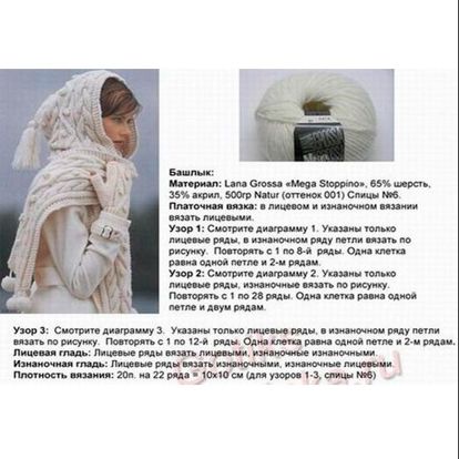 Узор А «Жгут»: 8петель: вязать лицевой гладью, в каждом 7-ом ряду переплетать. 4 петли оставит на вспомогательной спице за работой, 4 лицевые. затем провязать петли со вспомогательной спицы лицевыми. Узор А «Жгут»: 8петель: вязать лицевой гладью, в каждом 7-ом ряду переплетать. 4 петли оставит на вспомогательной спице за работой, 4 лицевые. затем провязать петли со вспомогательной спицы лицевыми.