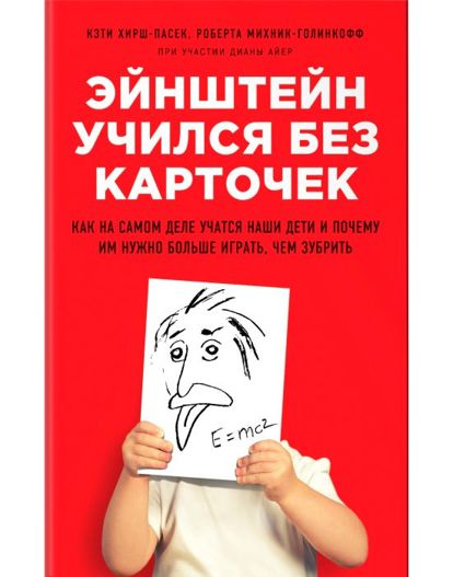 Эту книгу рекомендуют читать с первого года жизни малыша и до тех пор, пока он не пошел в школу. Она поможет научить и привить детям любовь к знаниям, не перегружая их методиками раннего развития. Эту книгу рекомендуют читать с первого года жизни малыша и до тех пор, пока он не пошел в школу. Она поможет научить и привить детям любовь к знаниям, не перегружая их методиками раннего развития.