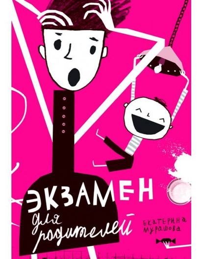 Это классические экзаменационные билеты разного уровня сложности (по 15 на каждый возраст) с описанием семейных ситуаций и вариантов поведения родителей. Это классические экзаменационные билеты разного уровня сложности (по 15 на каждый возраст) с описанием семейных ситуаций и вариантов поведения родителей.