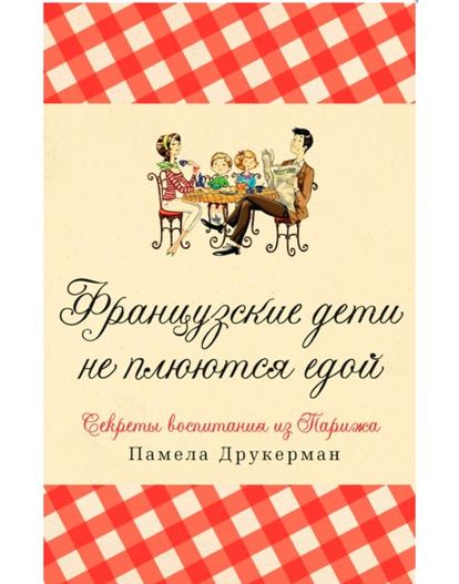Прочитайте эту книгу, чтобы осознать, насколько ошибочны установки «все дети капризничают», «все дети плохо спят по ночам» и т.д. и получить настоящее удовольствие от первых лет жизни малыша. Прочитайте эту книгу, чтобы осознать, насколько ошибочны установки «все дети капризничают», «все дети плохо спят по ночам» и т.д. и получить настоящее удовольствие от первых лет жизни малыша.
