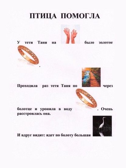 Читаем по слогам Читаем по слогам