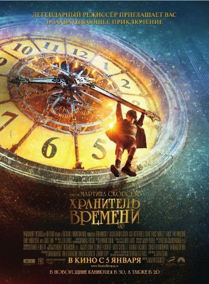 Фильм М. Скарсеза повествует о судьбе мальчика оставшегося без родителей. На его пути множество испытаний, пройдя через которые, он обретет новую семью. Фильм М. Скарсеза повествует о судьбе мальчика оставшегося без родителей. На его пути множество испытаний, пройдя через которые, он обретет новую семью.