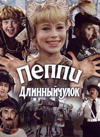 Необычайная выдумщица и фантазерка Паппилота! Эта забавная девочка однажды появляется в небольшом городке вместе с белой лошадью и тяжелым чемоданом. Масса проблем жителям города обеспечена! Необычайная выдумщица и фантазерка Паппилота! Эта забавная девочка однажды появляется в небольшом городке вместе с белой лошадью и тяжелым чемоданом. Масса проблем жителям города обеспечена!