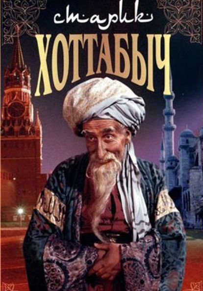 Что будет, если в руки советского школьника попадет лампа с джином? Какие необычные ситуации ждут джина и мальчика Вольку? Что будет, если в руки советского школьника попадет лампа с джином? Какие необычные ситуации ждут джина и мальчика Вольку?