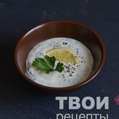 Соус из йогурта с зеленью и хреном