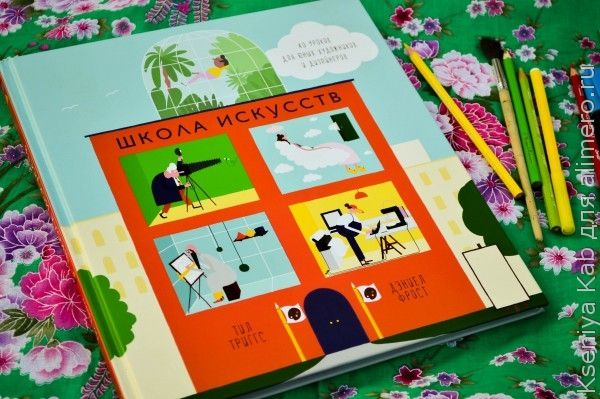 школа искусств школа искусств