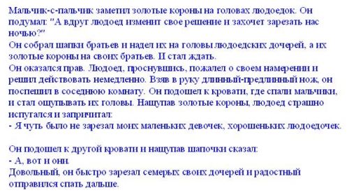 Лесной царь сказка читать