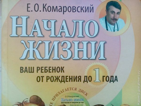 Как подготовиться к визиту доктора