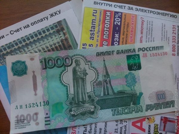 ПлачУ из дома!