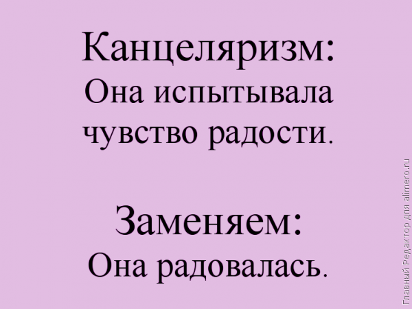 Эти страшные канцеляризмы :)