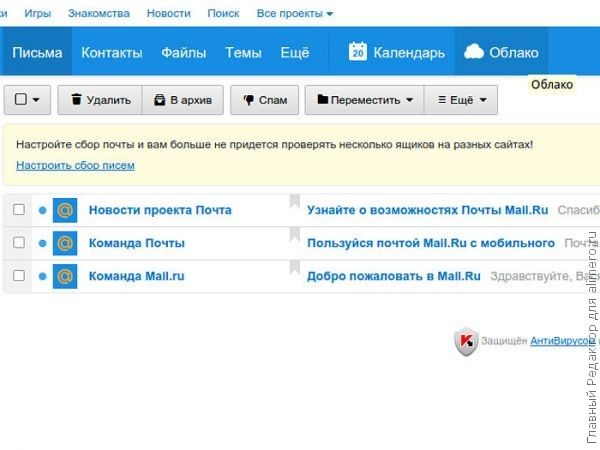 как сохранить фото на mail.ru облако как сохранить фото на mail.ru облако