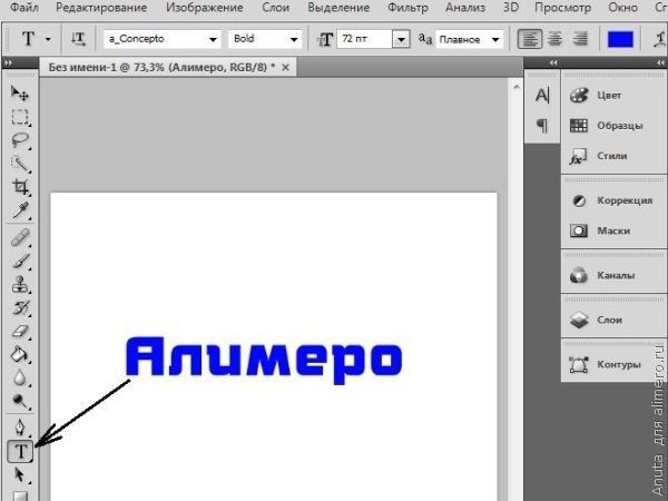 Фотошоп как сделать объемный текст в фотошопе