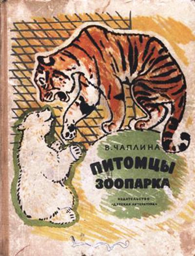 вера чаплина слушать вера чаплина слушать