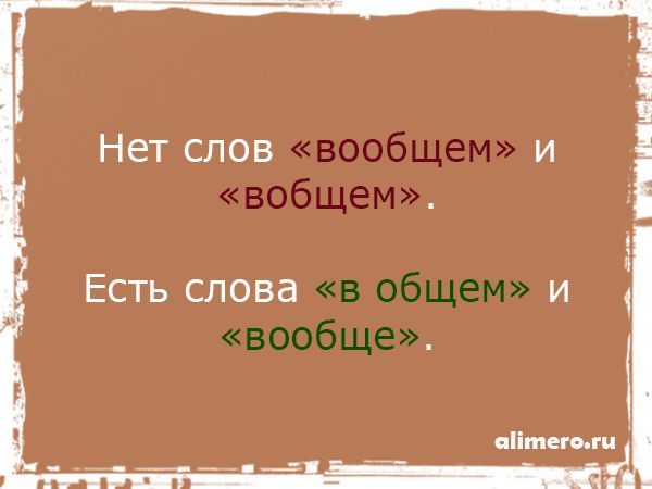 20 грубых ошибок в русском языке